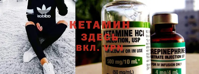 наркота  Межгорье  Кетамин ketamine 