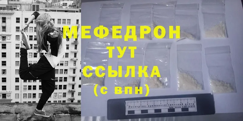 МЯУ-МЯУ 4 MMC  что такое   Межгорье 