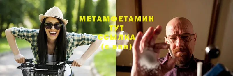 МЕТАМФЕТАМИН кристалл  Межгорье 